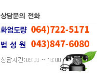 상담전화 051-123-4567